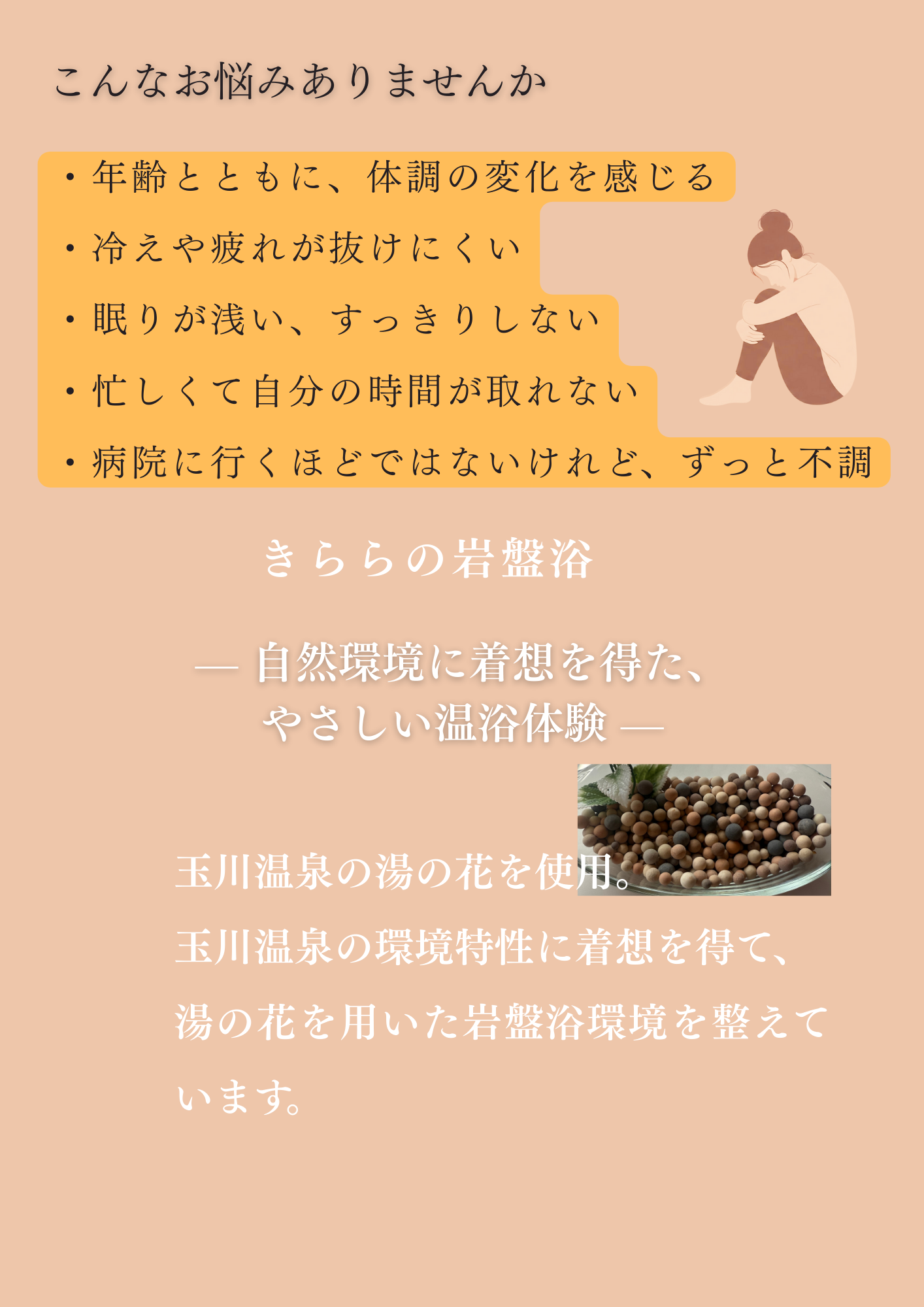 こんなお悩みありませんか